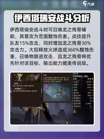 龙息神寂史诗英雄推荐介绍截图2