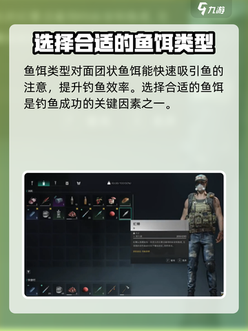 七日世界手游怎么钓鱼介绍截图4