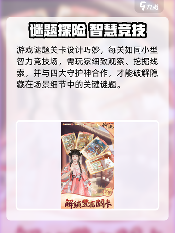 《玲珑探案录》爆火玩法大揭秘！🕵‍♀🎮截图3