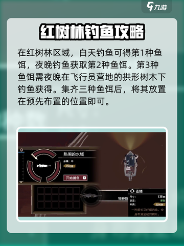 渔帆暗涌手游⚡诱捕噬心怪超全攻略来啦！截图3