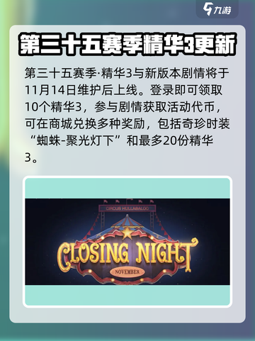 第五人格喧嚣再起资料片什么时候出介绍截图3