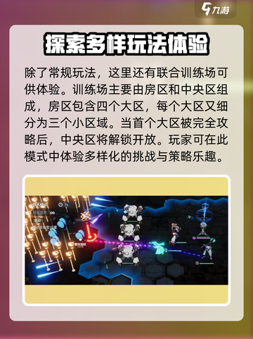 白荆回廊是竖屏吗介绍截图5