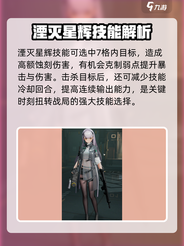 少女前线2托洛洛怎么样介绍截图4