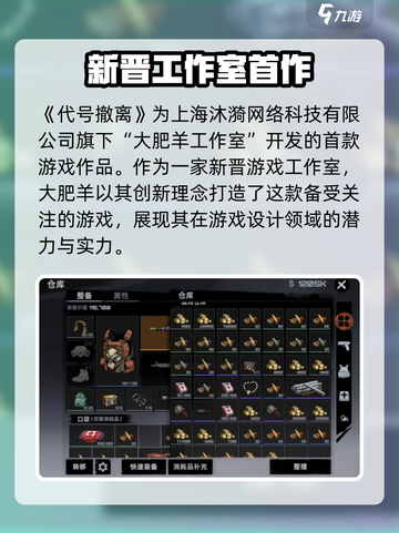 代号撤离是谁做的介绍截图2