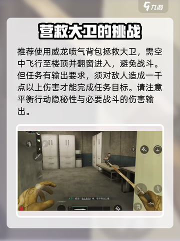 三角洲行动大卫怎么解锁介绍截图3
