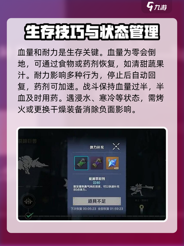 荒野起源🔥角色属性全揭秘，玩游戏必看！截图2