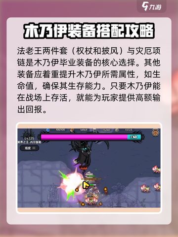 英勇之地木乃伊怎么样介绍截图4