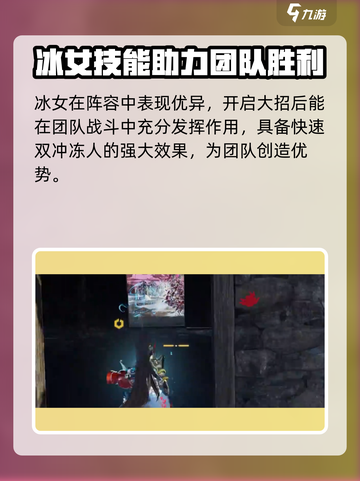 永劫无间手游🔥冰刀岳玩法大曝光，轻松上分秘籍！截图3
