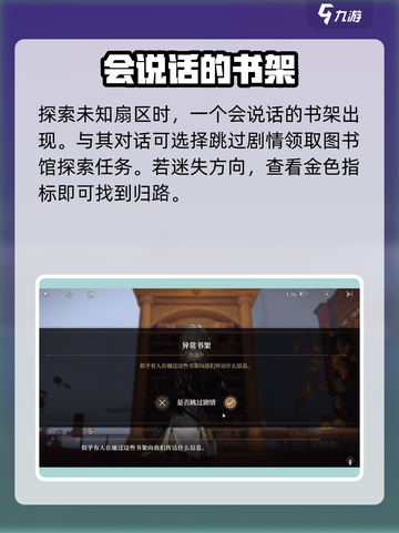 黑色信标未知扇区怎么样介绍截图3