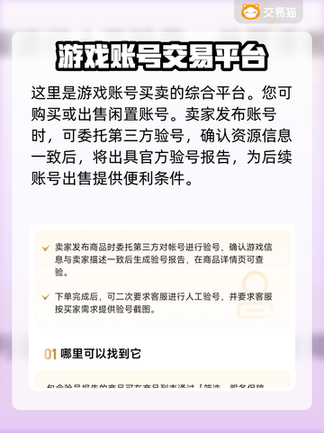 寻道大千账号交易平台🔥超全软件推荐🎉截图3
