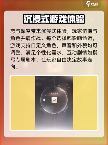 恋与深空📖世界深处隐藏入口🔥超详细进入攻略来啦！截图4