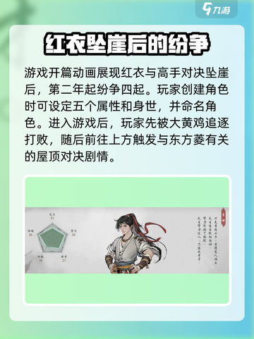 墨剑江湖🔥开局必看！新手选择全攻略💎截图2