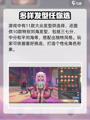 沙石镇时光所有发型一览介绍截图3