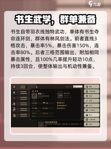 大江湖之苍龙与白鸟林风蝉怎么样介绍截图4