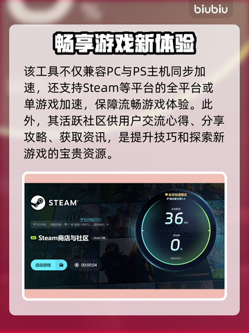 国内游戏加速器推荐🔥下载链接分享🎉截图6