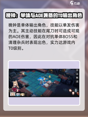 银河境界线晚钟怎么样介绍截图4