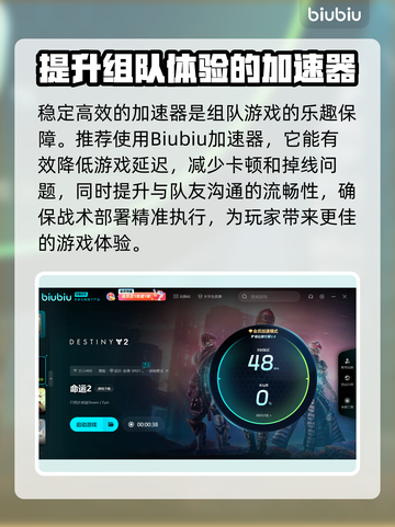 命运2加速器推荐🔥超低延迟畅玩🎉截图4
