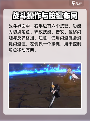 境界刀鸣战斗机制是怎样的介绍截图2