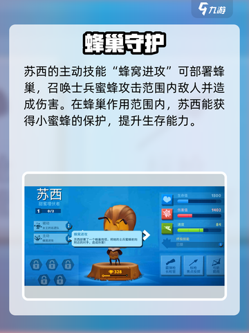 动物王者苏西太强了！💥截图3