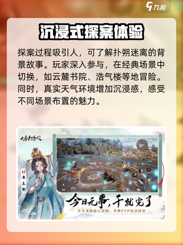 大奉打更人手游开发商介绍介绍截图4