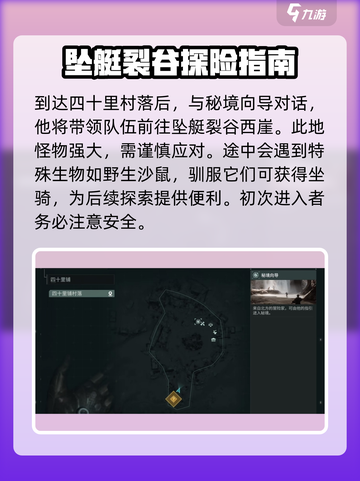 破碎之地🔥超全徒步探索攻略🎉玩法详细介绍！截图2