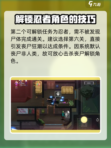 疯狂派对📖全人物攻略，解锁所有角色🔥截图3