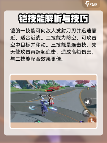 星之破晓🔥铠绛天战甲超强详细介绍来啦！截图3