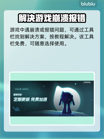  PUBG流畅玩✅加速器推荐🔥截图6