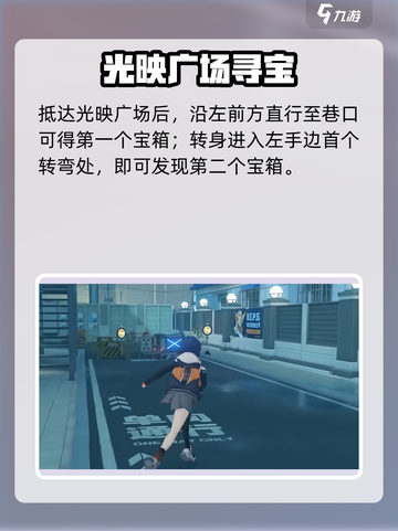 绝区零光映广场宝箱速刷🔥截图2