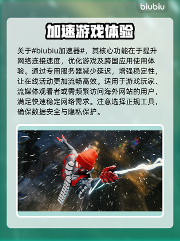 蜘蛛侠迈尔斯闪退💥解决方法来了！🎮截图2
