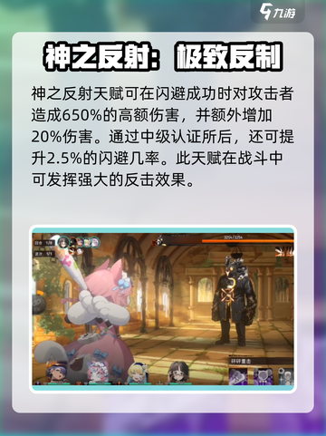 新月同行🔥星期六技能超详细解析来啦！截图5