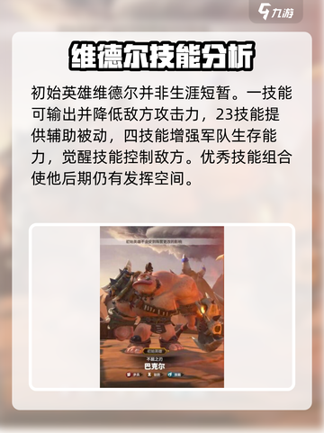 万龙觉醒🔥史诗武将推荐，玩这些绝对爽！截图2