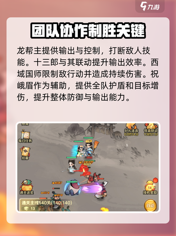 小小英雄十三郎🔥强度分析：超神还是垫底？截图5