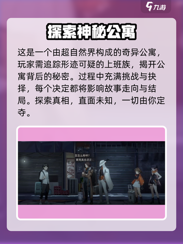 新月同行不存在的公寓怎么样介绍截图3