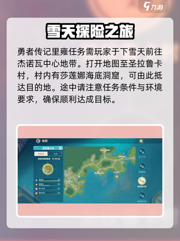 魔力宝贝旅人杰诺瓦中心地带怎么去介绍截图2