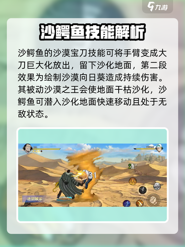 航海王壮志雄心沙鳄鱼怎么样介绍截图3