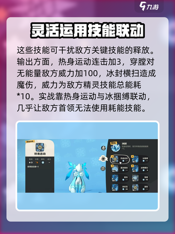 洛克王国世界冰封怨灵技能有哪些介绍截图4