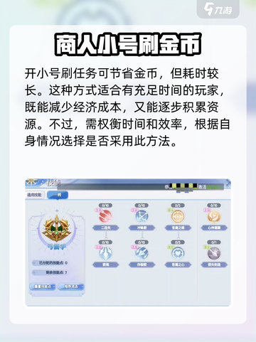 巴风特之怒钢铁怎么获得介绍截图3