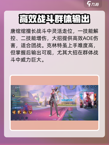 决胜巅峰射手有哪些介绍截图3