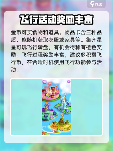 我的汤姆猫2飞行怎么操作介绍截图4