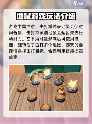 沙石镇时光🔥鼠灾来袭！快速完成讨伐任务的秘诀💡截图4