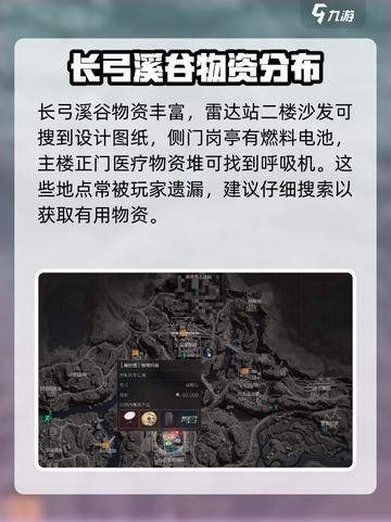 三角洲行动🔥大红点位全揭秘，吃鸡必看！截图4