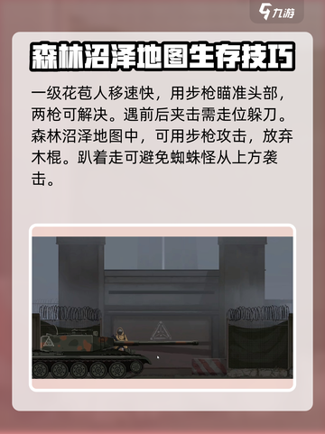 沙哈塔遭难的一天全结局介绍截图3