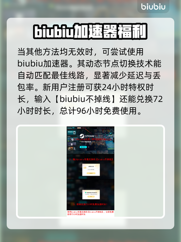炮灰军团延迟丢包？❌一招教你轻松解决🔥截图4