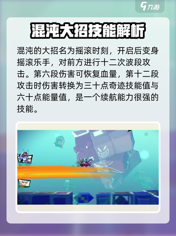 超时空跑跑混沌怎么玩介绍截图3