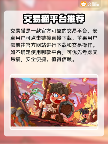 🔥英勇之地账号交易神平台曝光！💥截图2