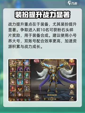 神域纪元PVP攻略分享介绍截图5
