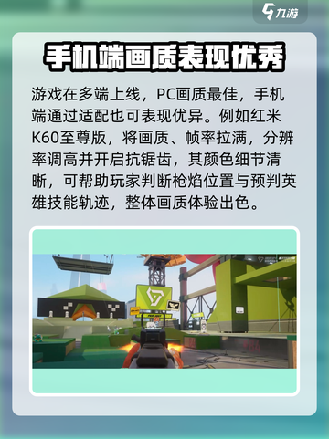 远光84手游画质怎么样介绍截图4