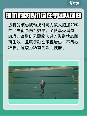 绝区零扳机厉害吗介绍截图4
