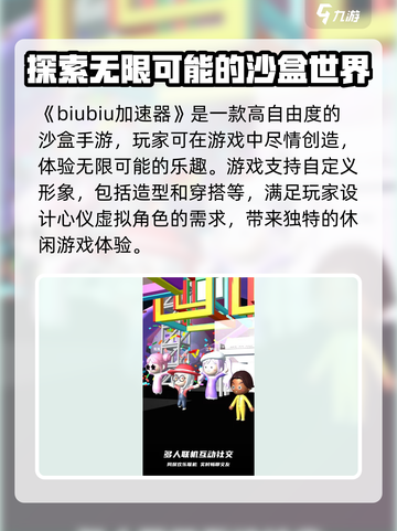 BUD游戏加速器🔥怎么选超全介绍来啦！截图2